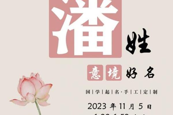 潘姓女孩名字大全-潘姓女孩起名字大全-潘姓名字大全姓名 潘姓女孩名字大全-潘姓女孩起名字大全-潘姓名字大全姓名