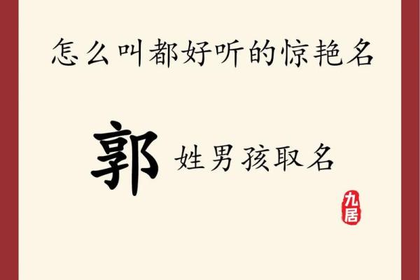 2019年5月9号丑时出生的男孩起名时要注意什么姓名