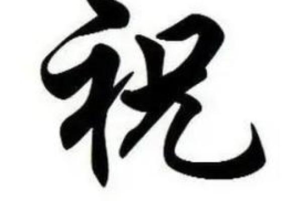 祝姓女孩名字大全-祝姓女孩起名字大全-祝姓名字大全姓名