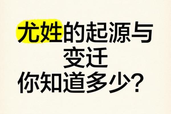 尤姓女孩名字大全-尤姓女孩起名字大全-尤姓名字大全姓名