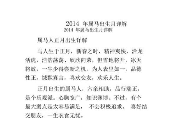 2月份出生的属马男孩起什么名字好姓名 2月份出生的属马男孩起什么名字好姓名