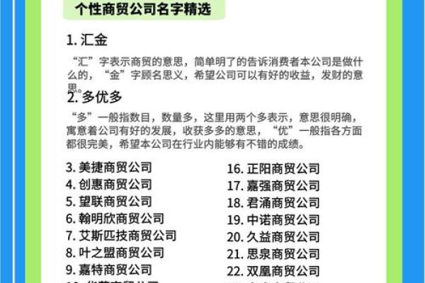 物流公司取名大全-名字大全姓名