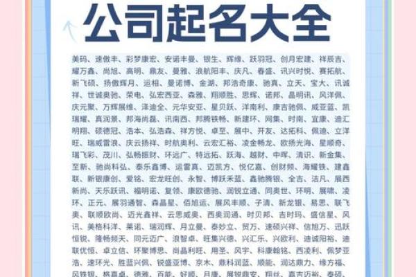 工程公司名字大全-名字大全姓名