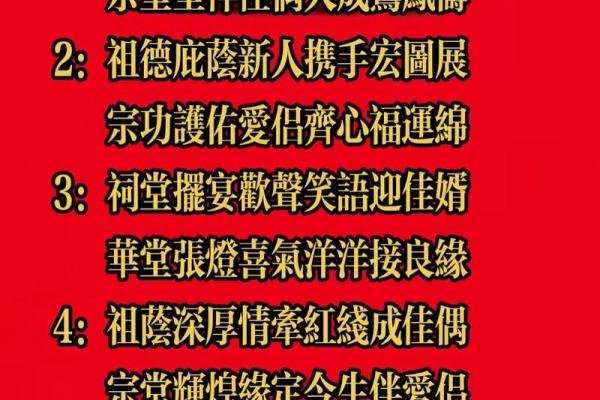 佘氏宗祠对联和字辈排行-姓名学-华易网姓名