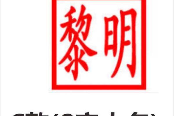 姓严的名人-名人大全-姓名学-华易算命网姓名