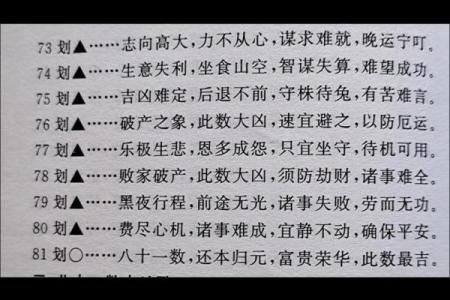 81个数理含义详细解析-姓名学-姓名分析姓名