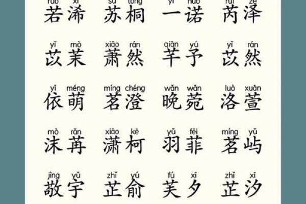 怎样给6月份出生的属兔男孩取名字姓名