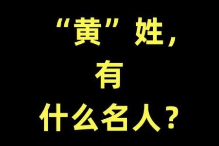 姓国的名人-姓名学-华易算命网姓名