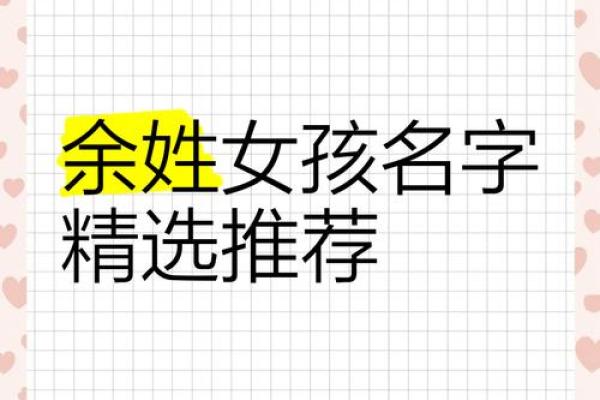 余姓男孩名字大全-余姓男孩起名字大全-余姓名字大全姓名