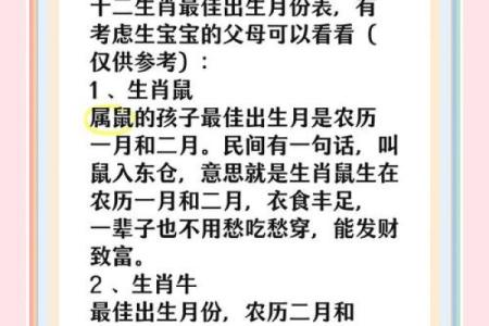 属鼠卯时出生的男孩取名的小诀窍姓名