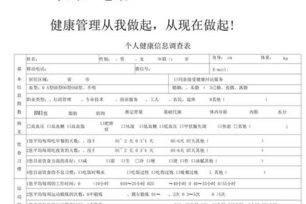 姓名与健康-姓名学-姓名分析姓名