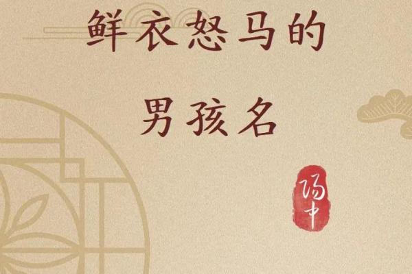 2019年3月29号午时出生的男孩要怎么起名字姓名 2019年3月29号午时出生的男孩要怎么起名字姓名