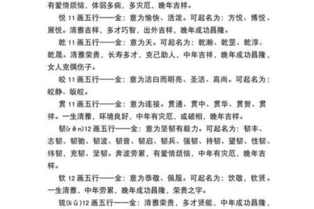 2019年5月2号出生的女宝宝五行缺金要怎么起名字姓名