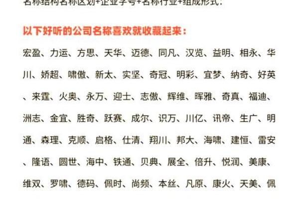 科技公司名称大全-名字大全姓名