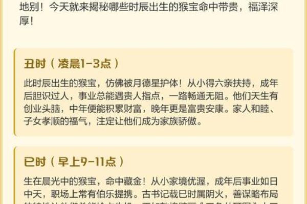 给凌晨3点出生的属猴男孩起名字要用什么字合适姓名