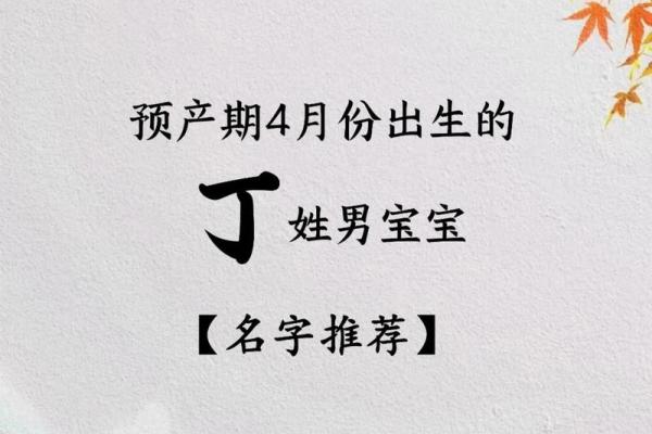 2019年3月9号子时出生的男孩应该起什么样的名字姓名