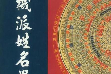 康熙字典18画的字-姓名学-华易算命网姓名