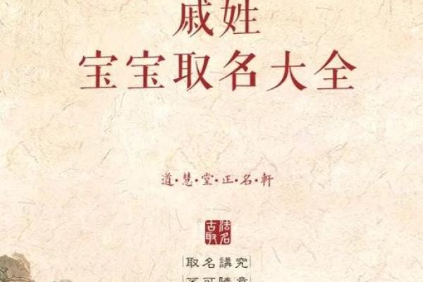 姓戚的名人-名人大全-姓名学-华易算命网姓名