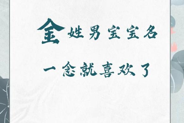 姓金的名人-名人大全-姓名学-华易算命网姓名
