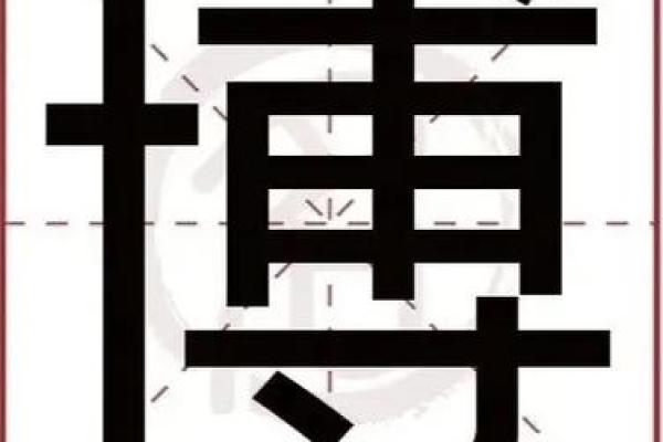 姓池的名人-姓名学-华易算命网姓名