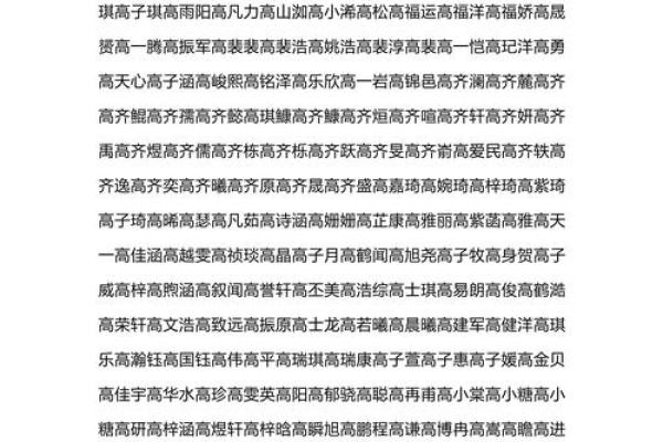 男孩子好听的名字-名字大全-姓名学-华易算命网姓名