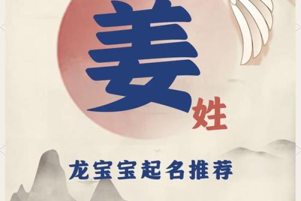 姜姓男孩名字大全-姜姓男孩起名字大全-姜姓名字大全姓名