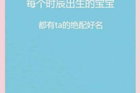 给属鼠巳时出生的男孩取名的好方法姓名