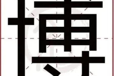 姓池的名人-姓名学-华易算命网姓名