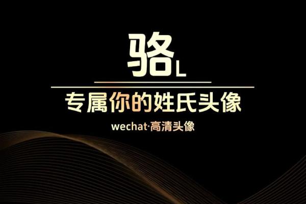 骆姓女孩名字大全-骆姓女孩起名字大全-骆姓名字大全姓名