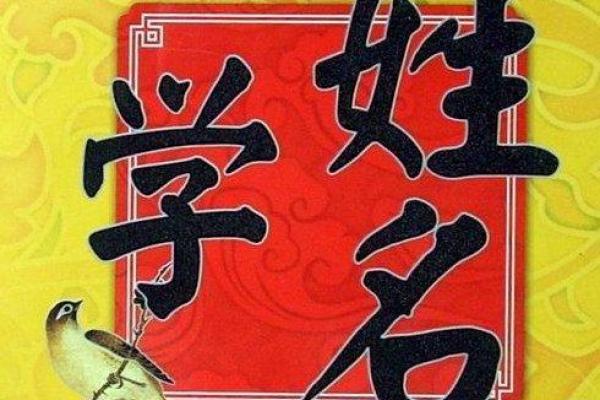 姓阙的名人-姓名学-华易算命网姓名