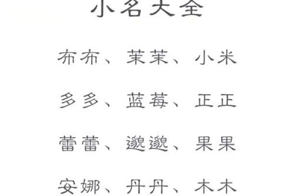 宝宝取个快乐的乳名的方法-姓名学-华易网姓名