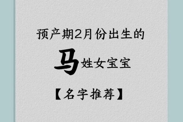 2019年3月30号辰时出生的女孩应该起什么样的名字姓名