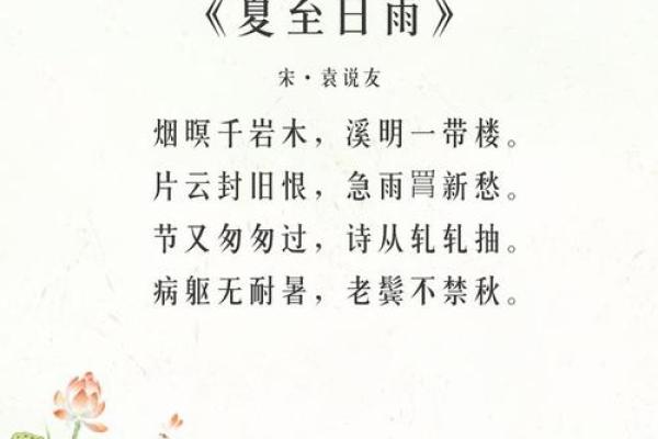 夏至时节出生的女孩小名怎么取,好听诗意的女孩乳名姓名