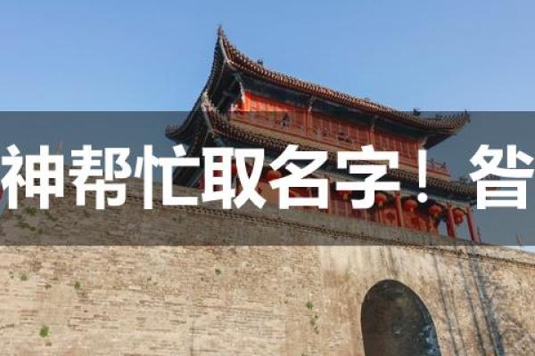 昝姓女孩名字大全-昝姓女孩起名字大全-昝姓名字大全姓名
