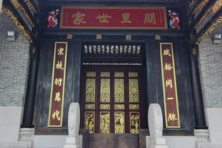 福氏的宗祠对联和主要迁徙位置-姓名学-华易算命网姓名